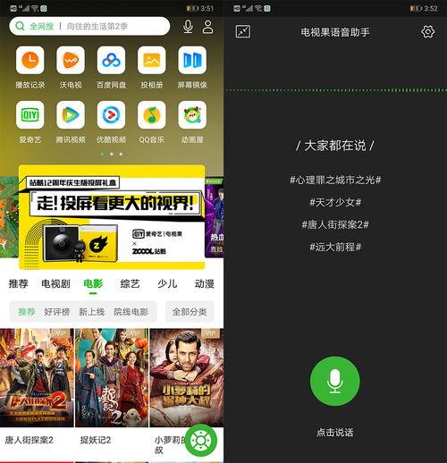 吃瓜娱乐号用的ai语音